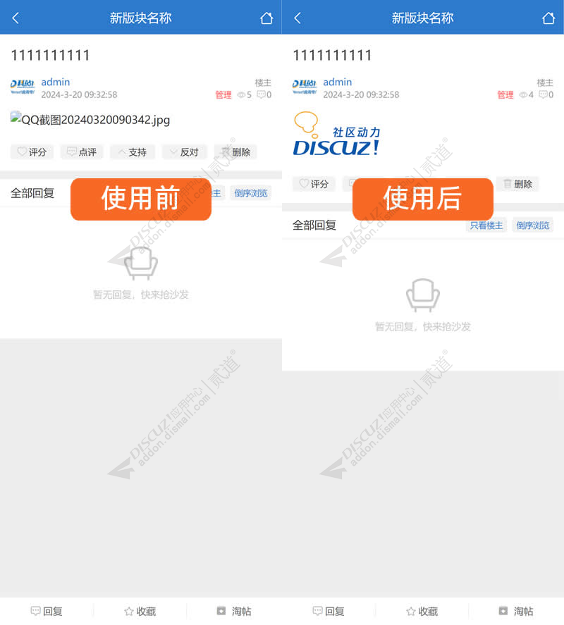 Discuz! 图片加载失败默认图 1.0(tshuz_defaultimg)