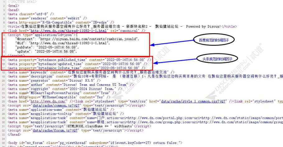 Discuz! 时间因子 商业版(dzw_twpx_timefactor)