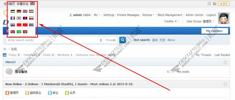 Discuz! 多国语言切换 3.2(tshuz_lang)