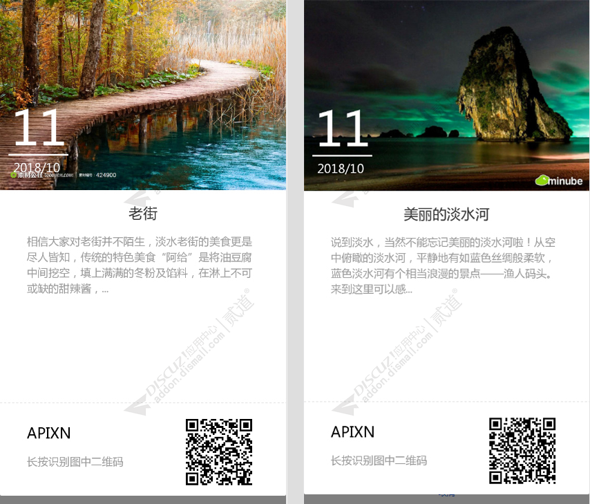 Discuz! Aphly海报分享 模块版(aphly_hbfx)