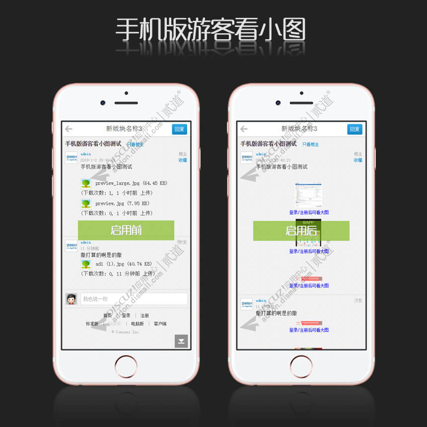 手机版游客看小图 1.0(dzw_tshuz_guestviewthumb)