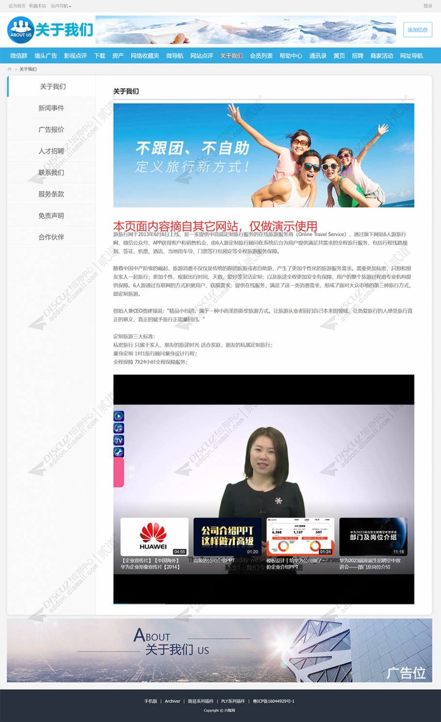 关于我们关于本站 2.6(xlwsq_about)