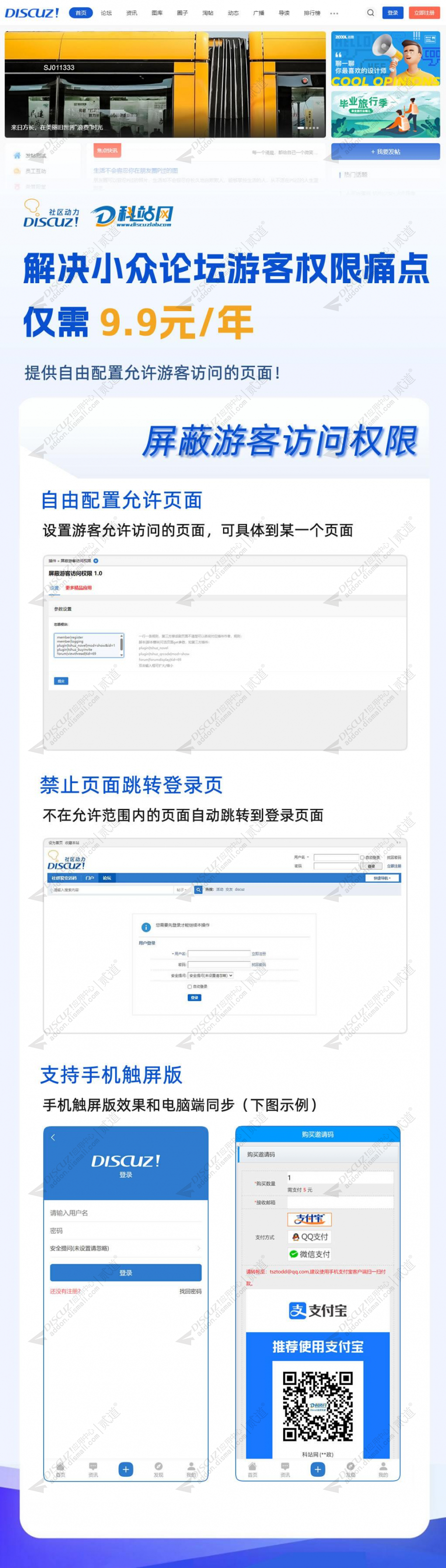 屏蔽游客访问权限 W1.1(dzw_tshuz_forbitguest)