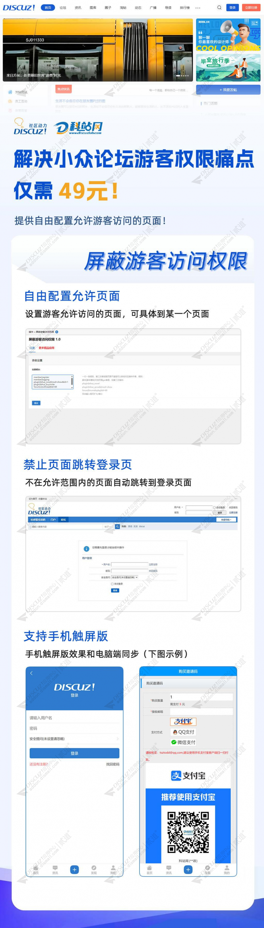 屏蔽游客访问权限 1.1(tshuz_forbitguest)
