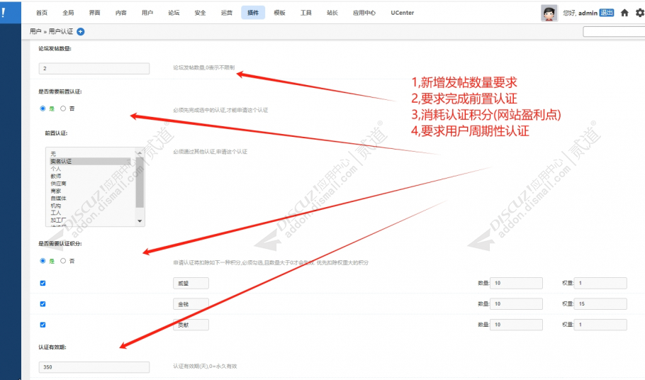 Discuz! 超级认证系统 商用版(zhuzi_super_verify)