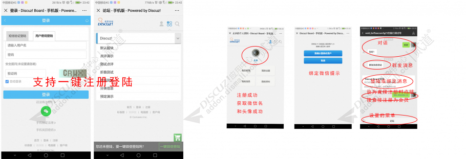 Discuz! 蒲宁微信登陆 3.3.6(pn_wechat)