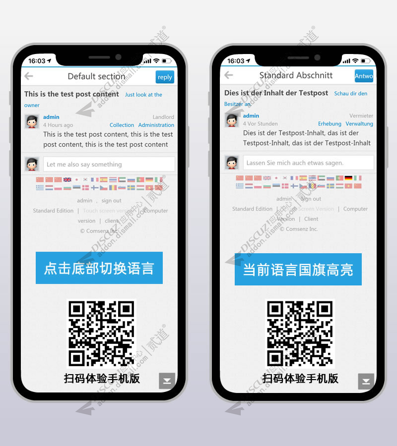 Discuz! 多国语言翻译 W2.0(dzw_tshuz_fanyi)