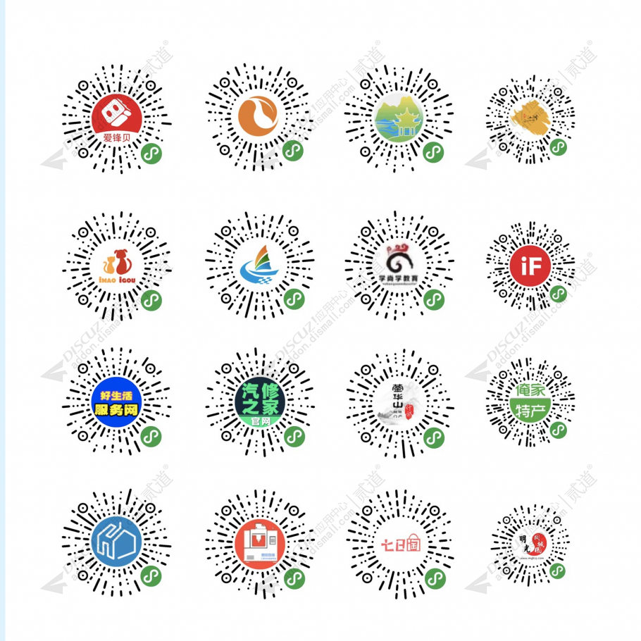 Discuz! 亮剑商家小程序 2024050801(aljwx)