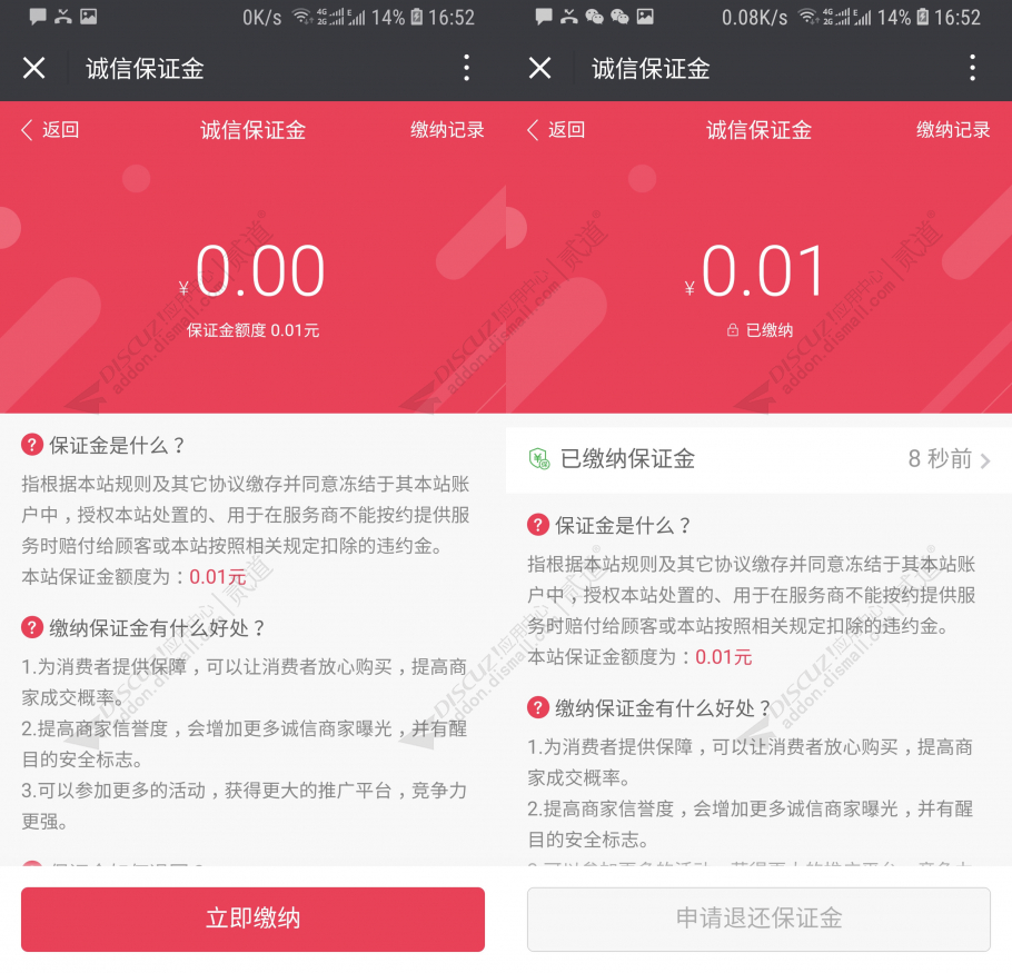 Discuz! 西瓜同城认证 34.1(xigua_hr)