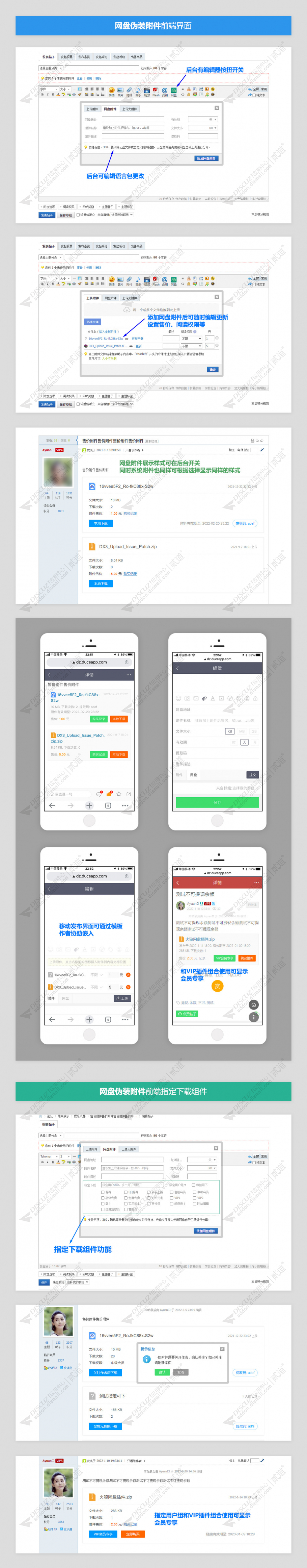 火狼网盘伪装附件 商业版2.0.5(duceapp_attachpan)