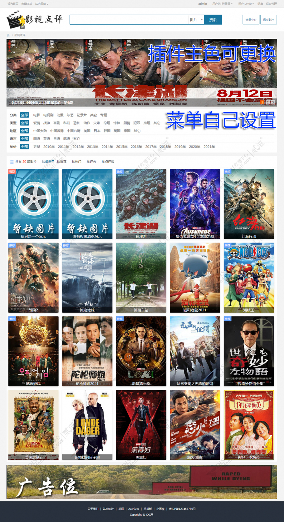 Discuz! 影视点评影视分享 w1.0(dzw_xlwsq_ysdp)