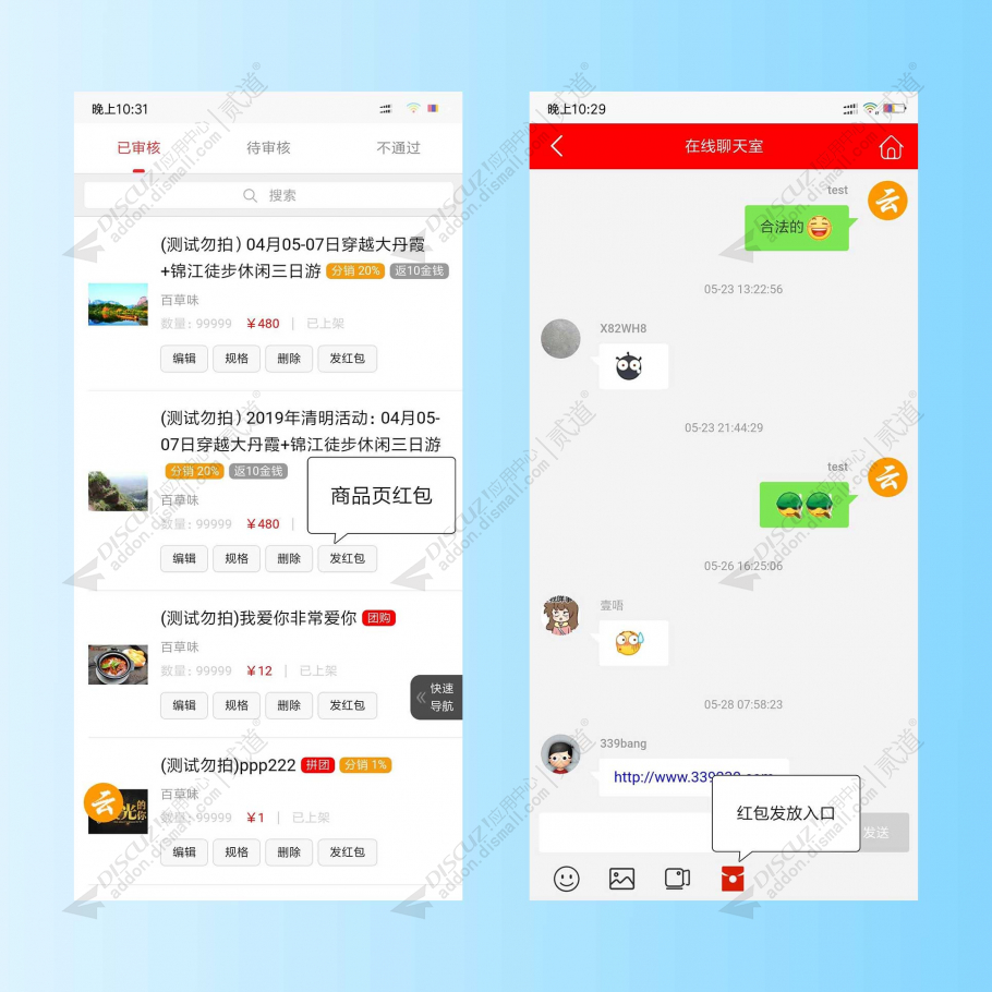 Discuz! 亮剑红包 2024043001(aljhb)
