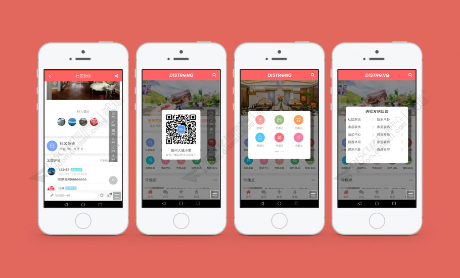 Discuz! 手机菜单、二维码 商业版1.4(strong_guanzhu)