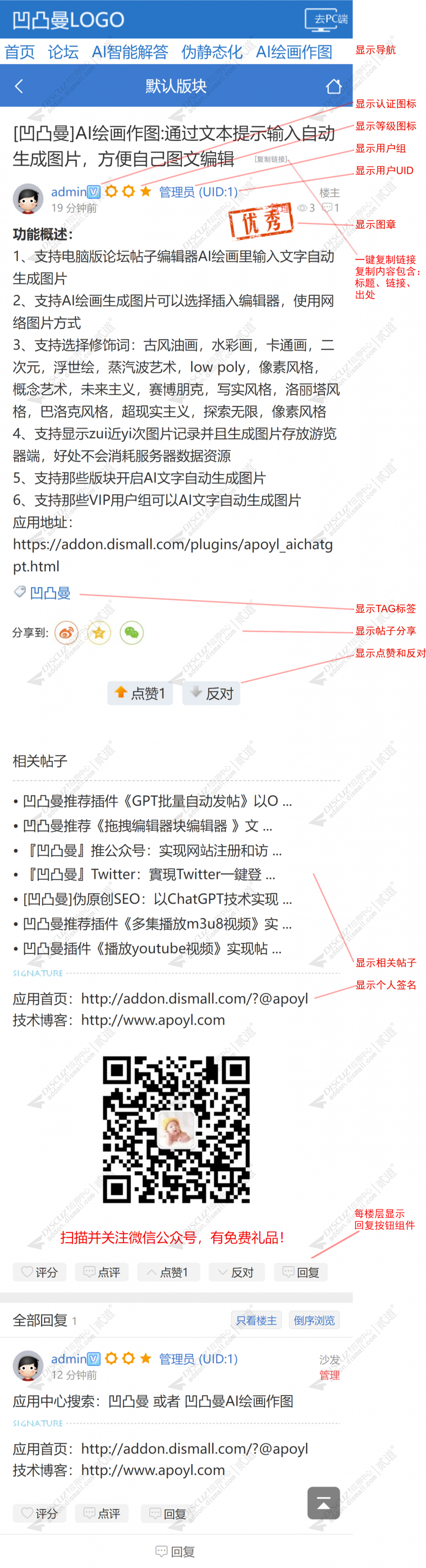 凹凸曼手机功能 商业组件版V3.4.0(apoyl_telfunc)