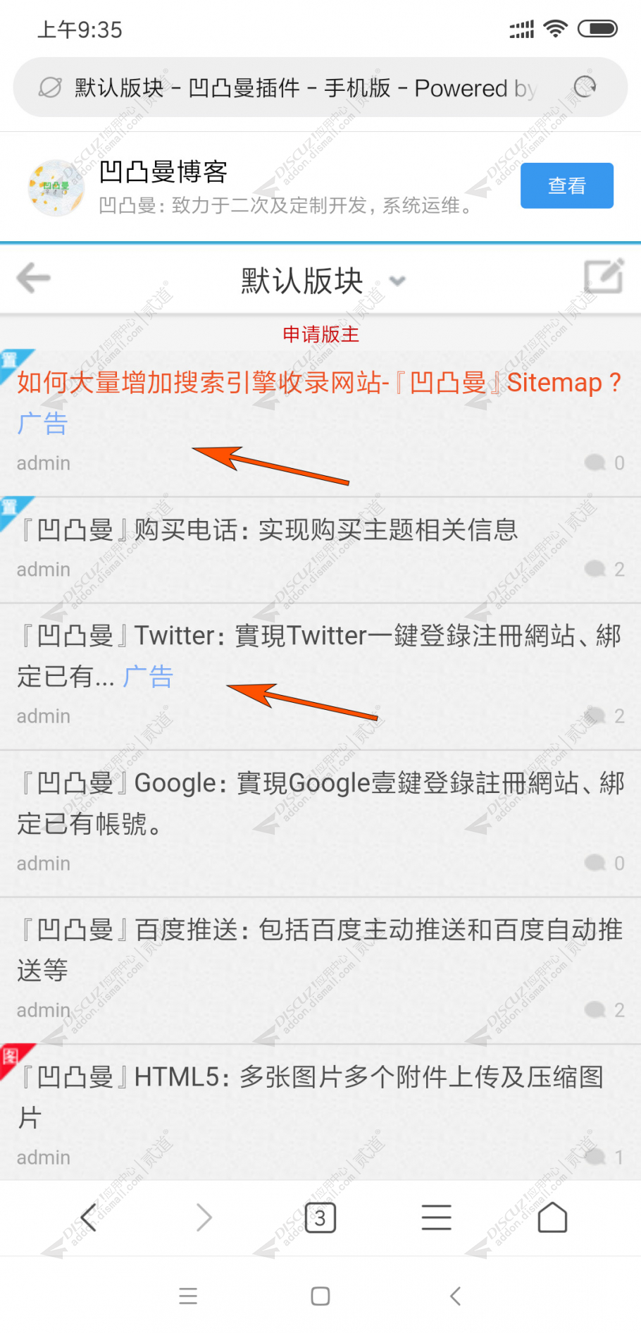 Discuz! 主题变外链跳转广告 商业版1.4.0(apoyl_advlist)