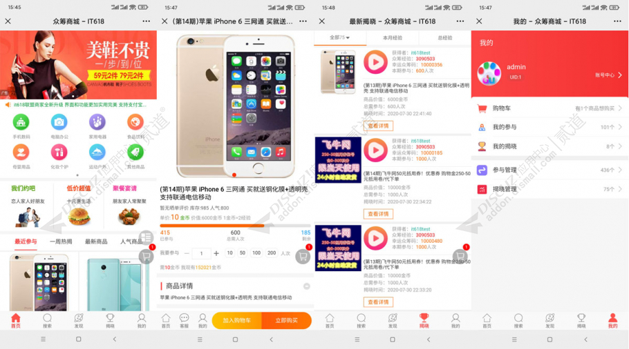 Discuz! it618众筹商城 v1.8.5(it618_crowd)