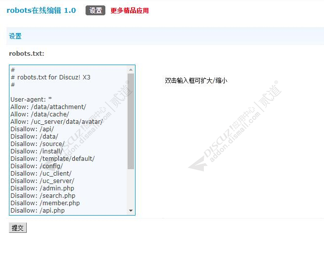 robots在线编辑 W1.0 免费勿扰(dzw_tshuz_editrobots)
