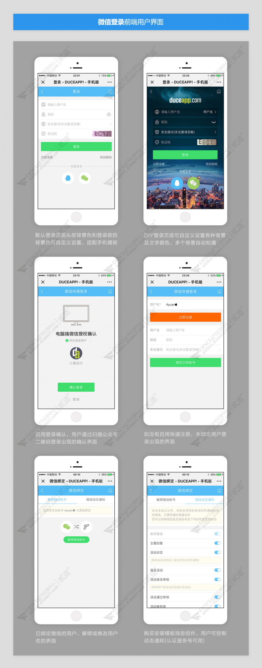 火狼微信登录 高级版3.9.13(duceapp_wechat)