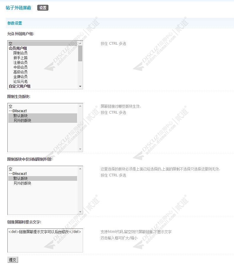 Discuz! 帖子外链屏蔽 1.1.3(aboc_url)