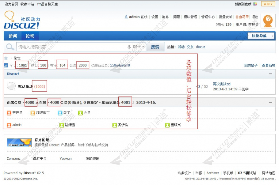 Discuz! 虚拟人气 v4.3.2 商业版(nimba_bbsdata)