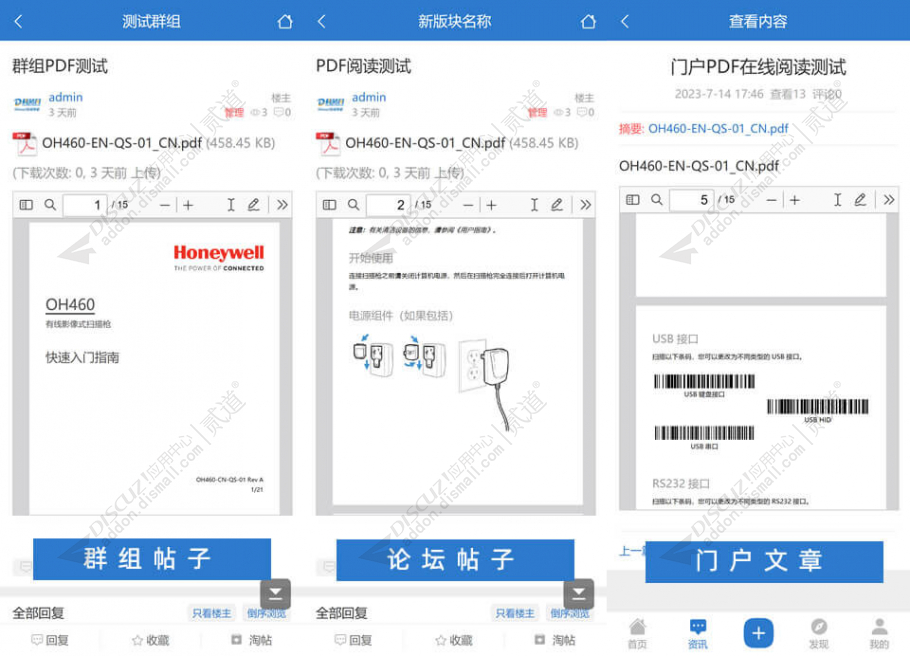 Discuz! PDF文档在线阅读 1.5(tshuz_pdfread)