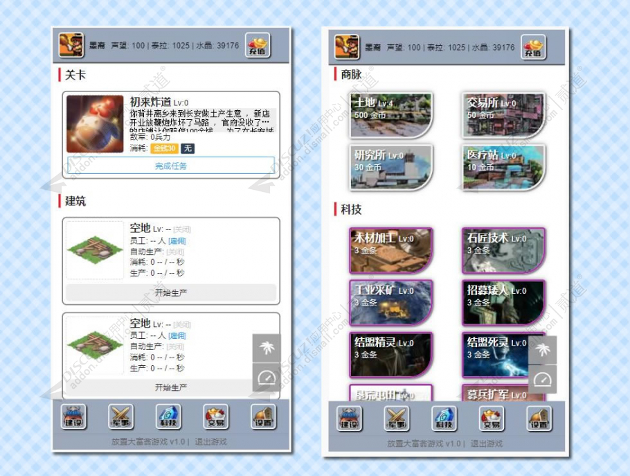 Discuz! 大富翁放置游戏 PC手机双端版5.5(zgxsh_business)