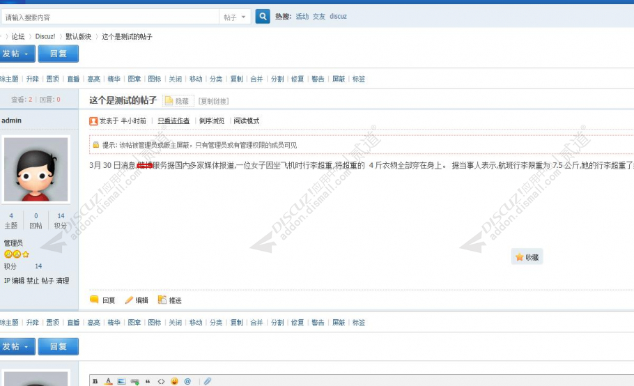 Discuz! 漫格帖子审核 收费版(mange_threadauth)