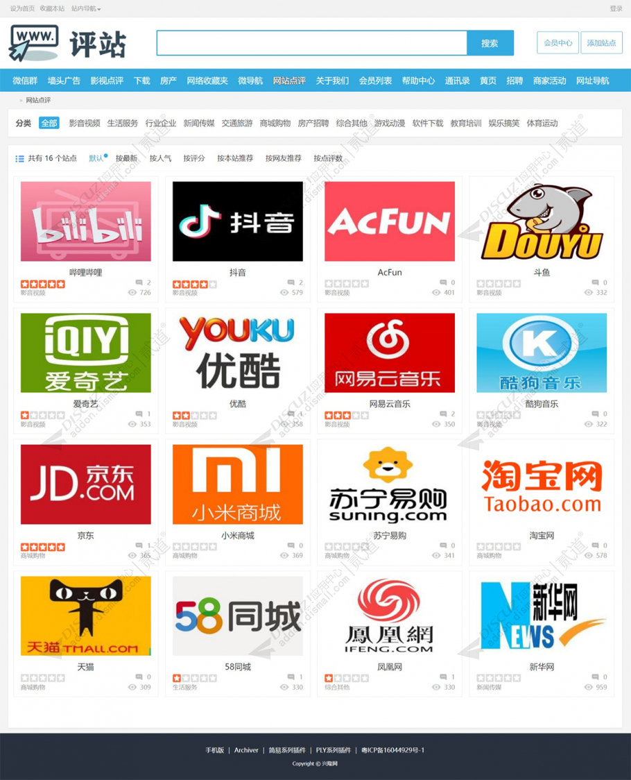 网站点评站点推荐 w1.0(dzw_xlwsq_wzdp)
