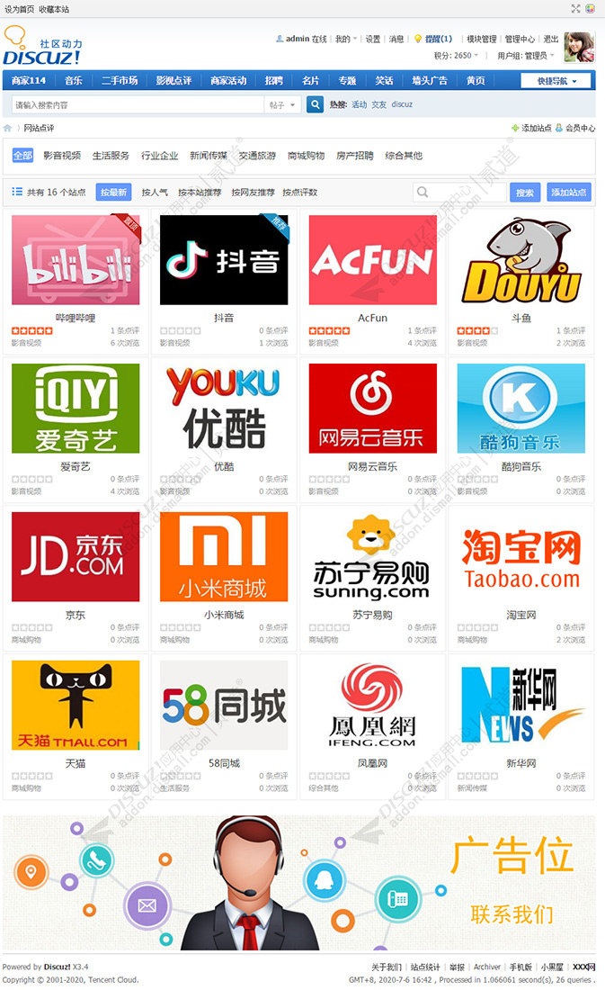 Discuz! 网站点评站点推荐 2.6(xlwsq_wzdp)