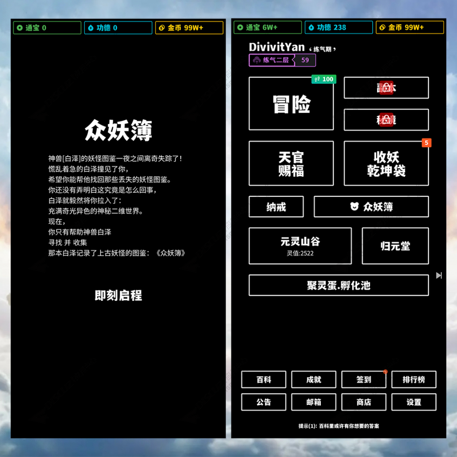 Discuz! 众妖簿 电脑手机双端版(cmbook)