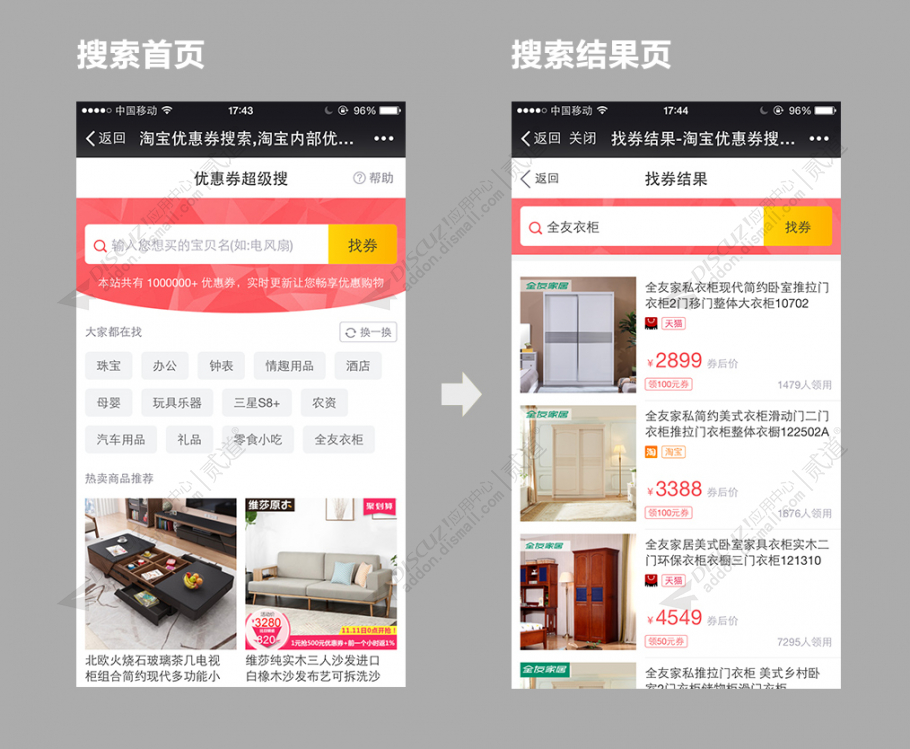 Discuz! 淘宝客优惠券搜索 23.240401(keke_souquan)