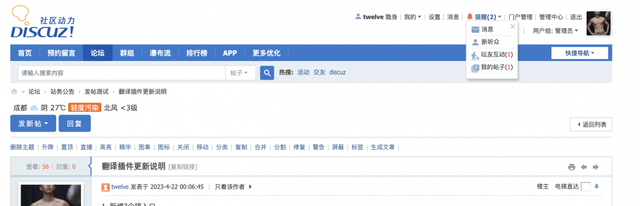 Discuz! 多米天气 老客户优惠(domi_weather)