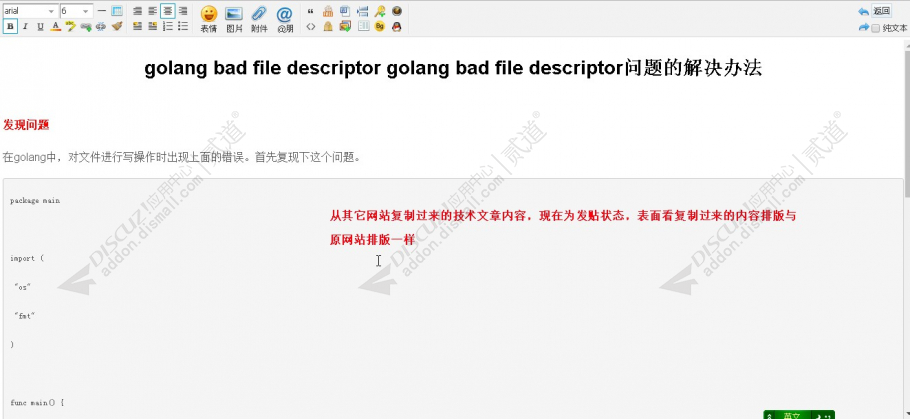 Discuz! 编辑器wjz_ckeditor v2.1.0(wjz_ckeditor)