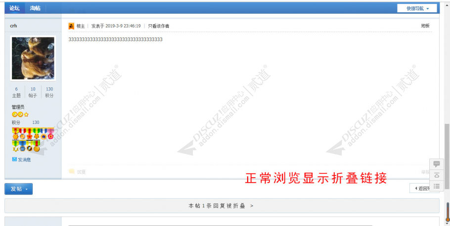 Discuz! 楼主折叠删除回复 3.7.1(pn_postfold)