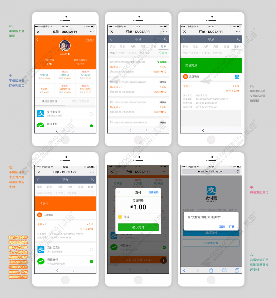 火狼积分充值 整合支付版1.8.1(duceapp_scorebuy)