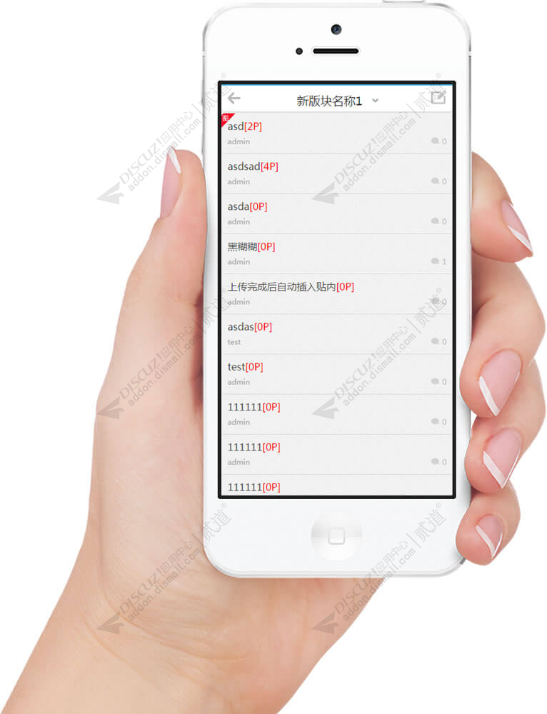 Discuz! 列表显示图片数 2.0(tshuz_listpicnum)