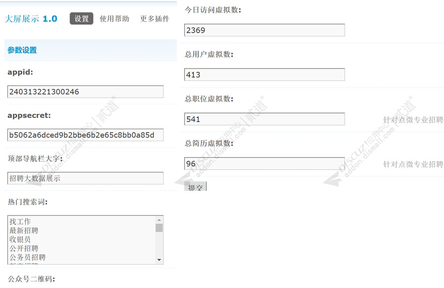数据大屏展示 【专业招聘】数据大屏接口(sgz_dp)