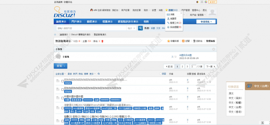 全站简体繁体翻译 1.3(pn_translate)