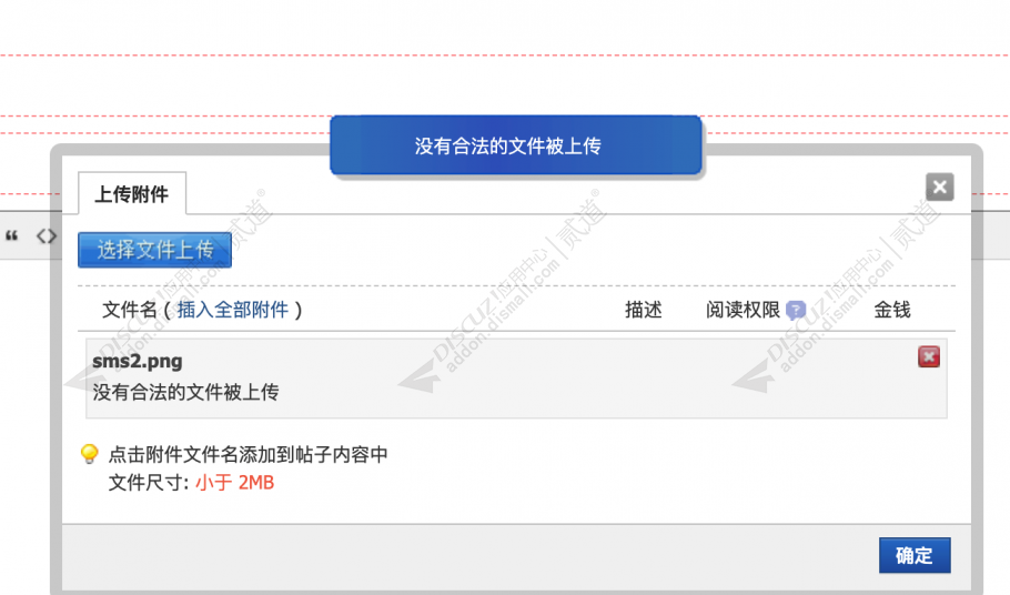 Discuz! 腾讯云图片内容安全 X3.5专版(tencentcloud_ims)