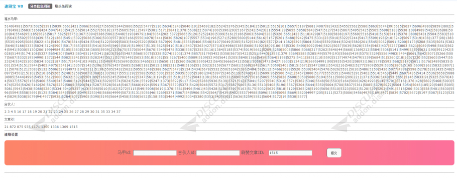 Discuz! 智龟速刷宝 V10.4(zhigui_sushuabao)