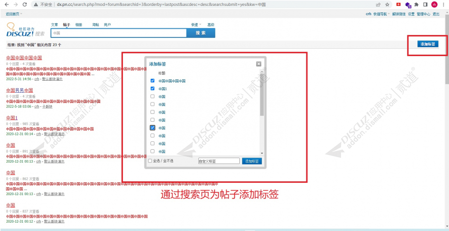Discuz! 自动批量添加标签 1.0(dzw_pn_addtag)