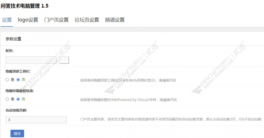 Discuz! 点创PC模板管理后台 问答技术电脑管理(dbc_cset)
