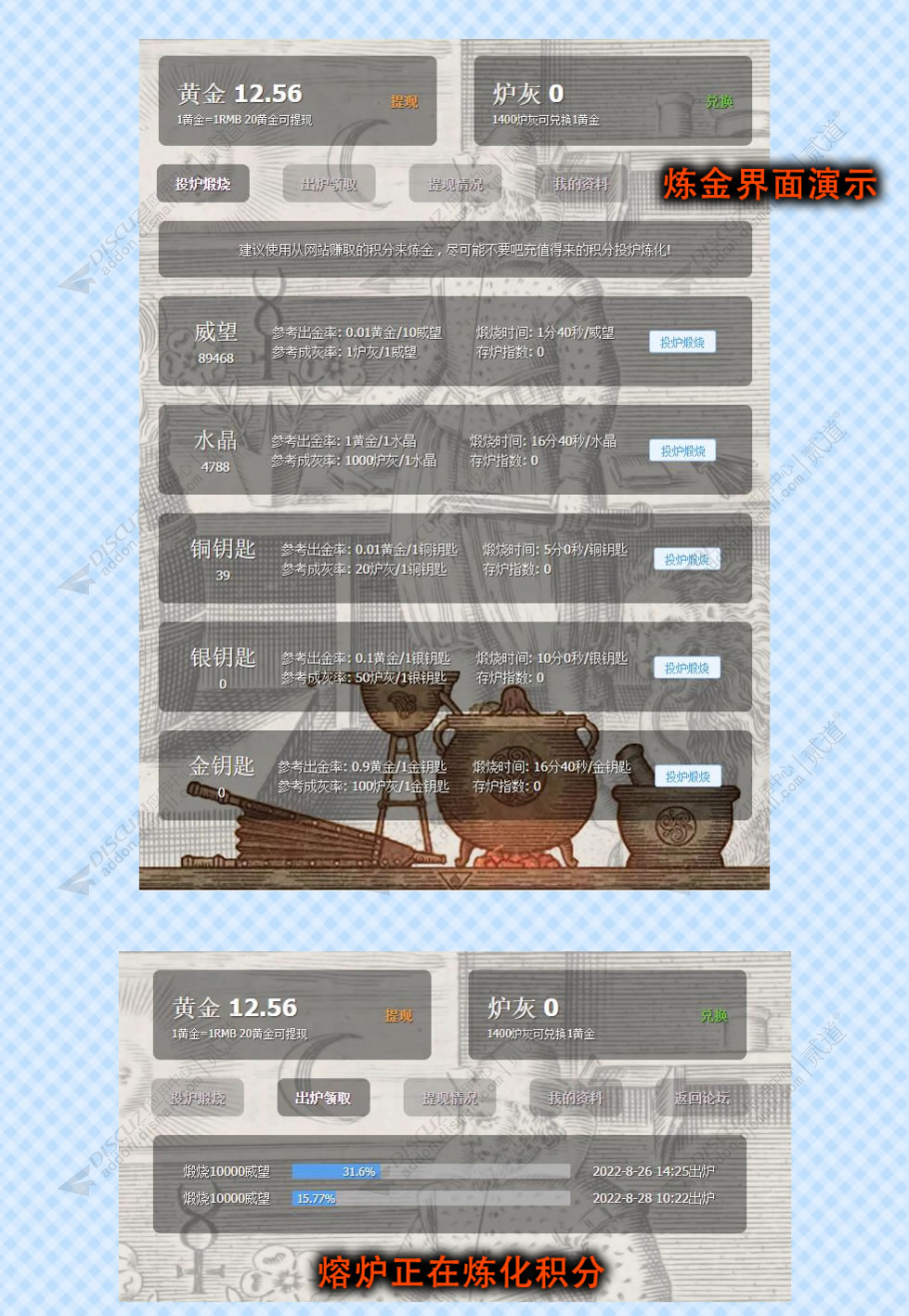 积分炼金提现游戏 PC手机双端版3.7(zgxsh_extgold)
