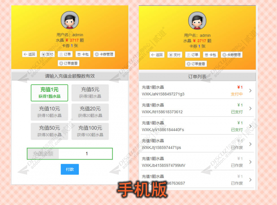 日月星辰支付系统 PC手机双端版5.6.5(zgxsh_pay)