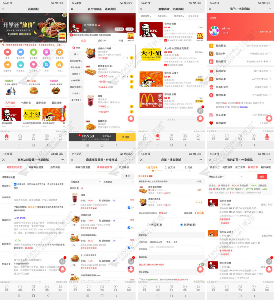 it618外卖商城 运营版 外送自取到付直播 v4.8.8(it618_waimai)