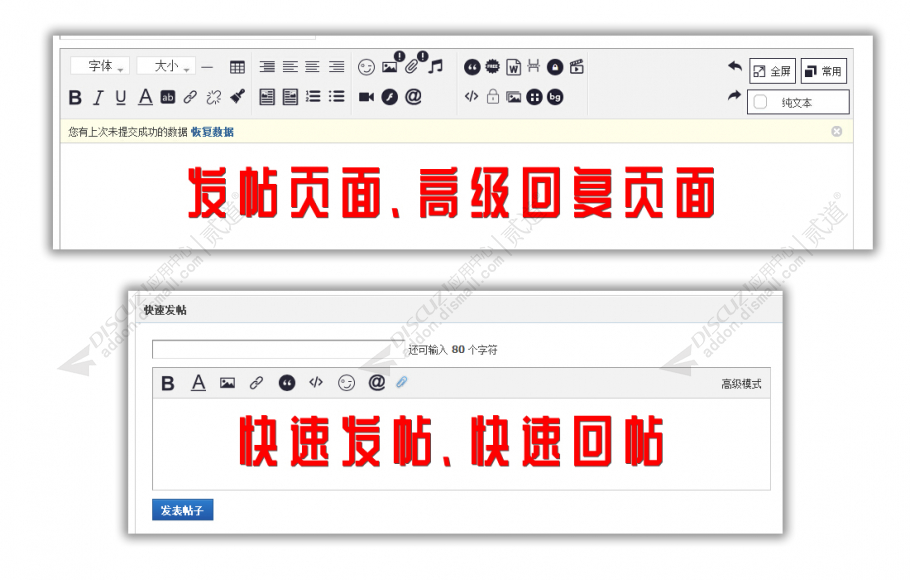 Discuz! 编辑器美化 2.0(tshuz_editorplus)