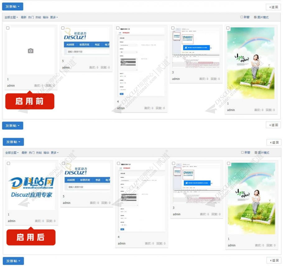 Discuz! 帖子默认封面 W1.0(dzw_tshuz_defaultcover)