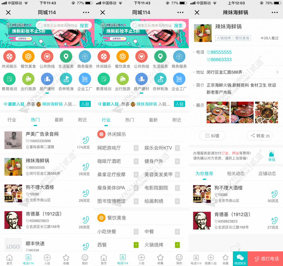 Discuz! 西瓜同城114 24.2(xigua_dh)