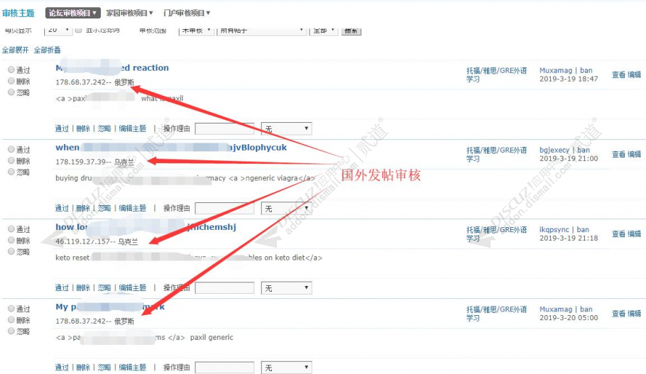 Discuz! 国外发帖审核 v2.2.2 商业版(nimba_guowai)