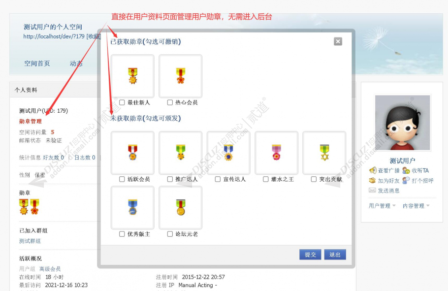 Discuz! 前台勋章管理 v1.2.2 商业版(nimba_medal)